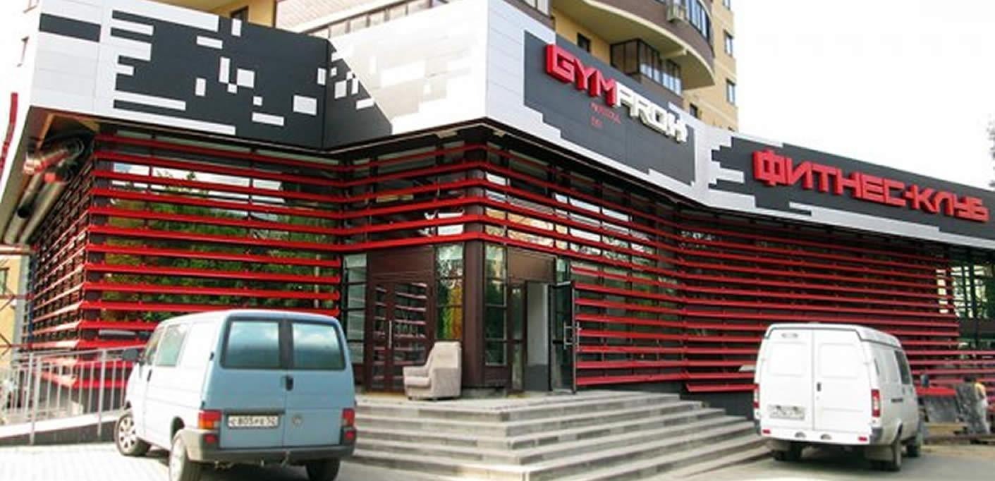 Фитнес и SPA клуб «GYMPRO» Москва